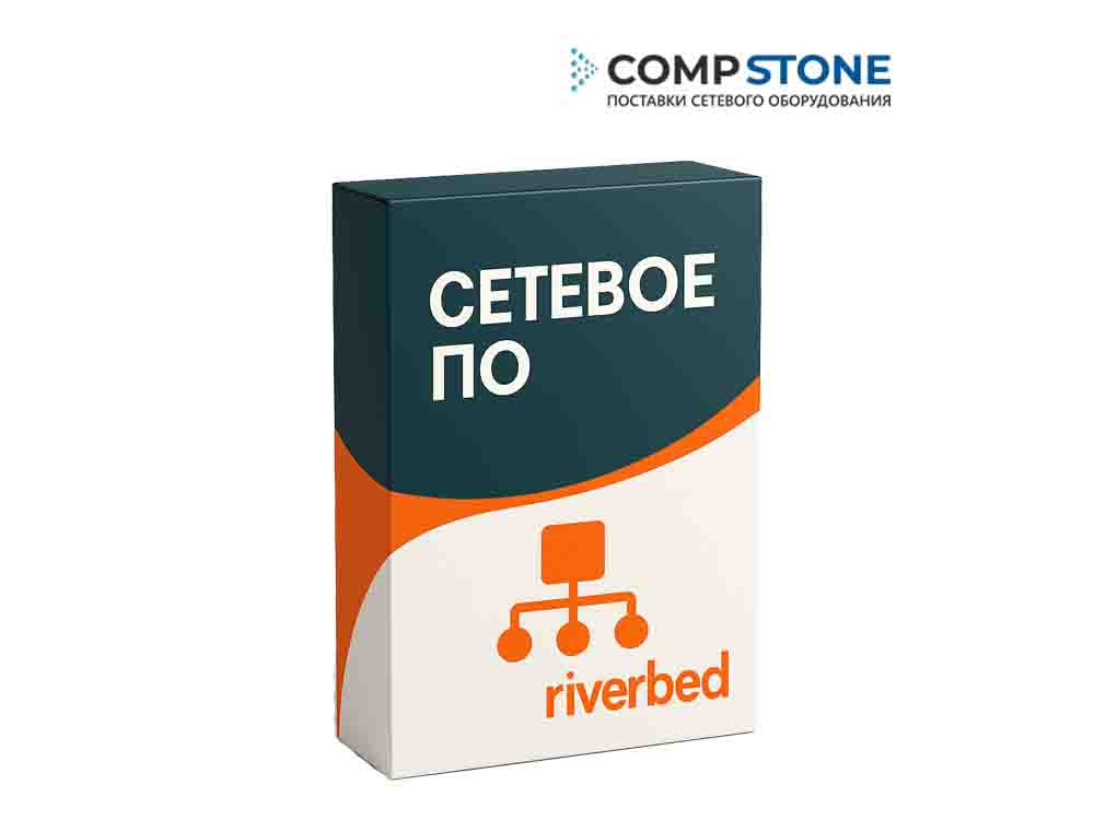 Riverbed SteelCentral