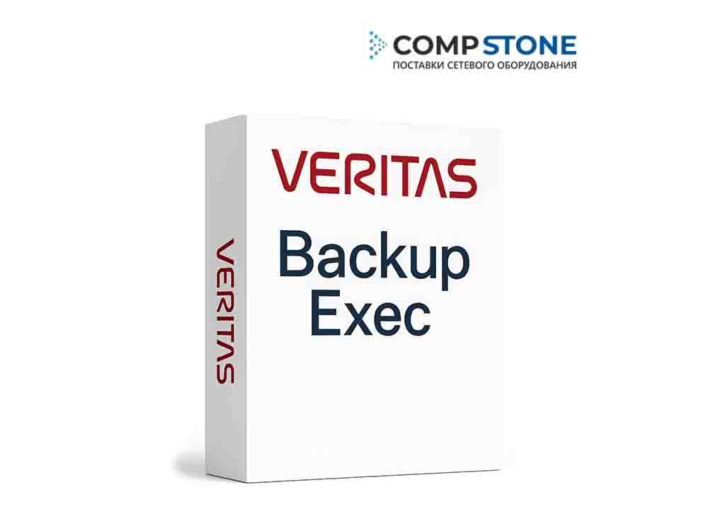 Программное обеспечение Veritas Backup Exec