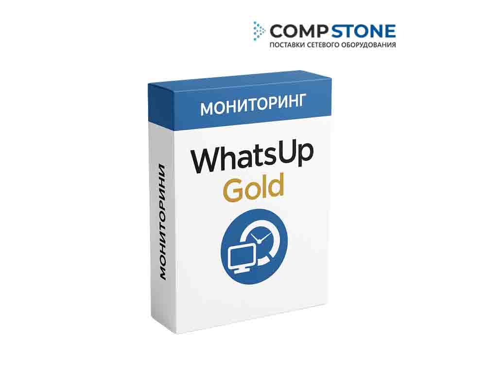 Мониторинг WhatsUp Gold